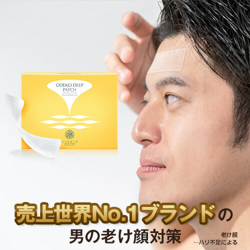 専用様　北の快適工房 オデコディープパッチ×2.リッドキララ×2 4点セット 楽天市場】北の快適工房 『リッドキララ』 + 『オデコディープ