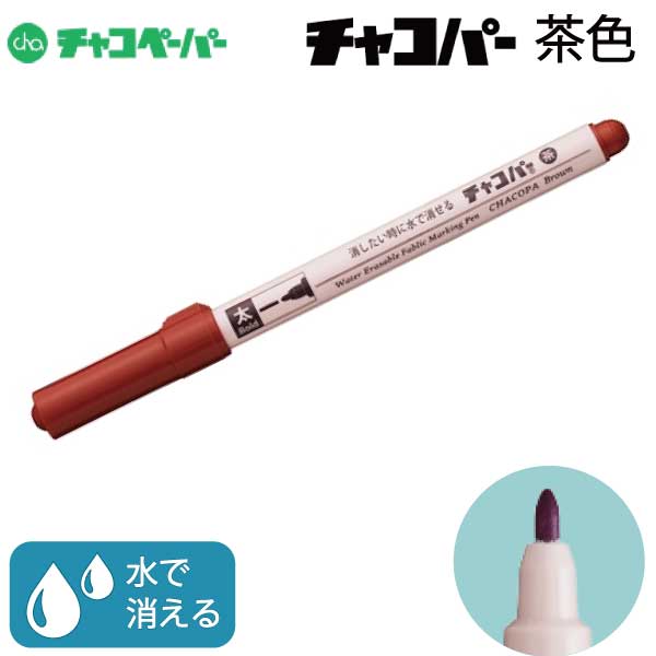 楽天市場】ﾁｬｺﾊﾟｰ 青（水で消える 写す 図案 製図 本 布 色 型紙