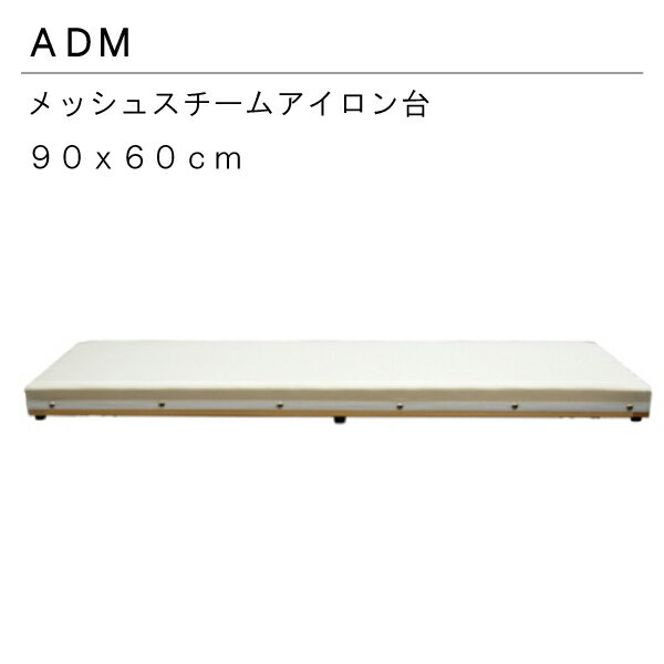 三友教材(Sanyukyozai) アイロン台 ホワイト 56×(8~11)×14cm