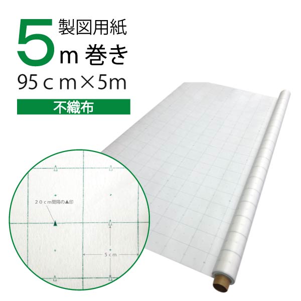 楽天市場】【4m】 型紙用不織布 無地 100cm×400cm □ ハトロン