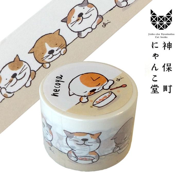 楽天市場】神保町にゃんこ堂 マスキングテープ にゃんきーとす ねこ