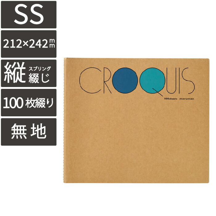 croq_34201-16.jpg
