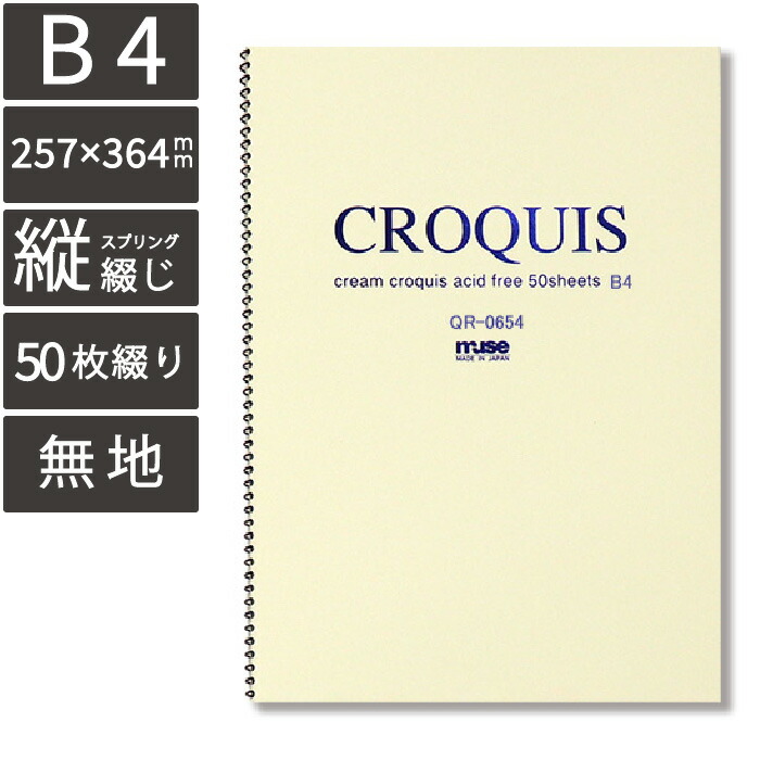 croq_s22809.jpg
