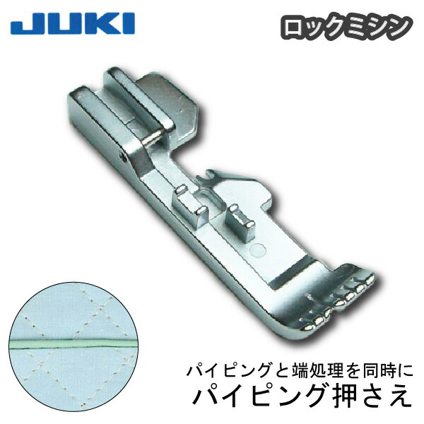 楽天市場】JUKI職業用 端縫い押え（ジューキ ミシン針 キルト