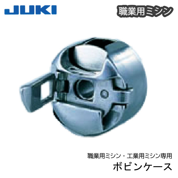 職業用 厚物 ジューキ ミシン 本体 ハンドメイド リメイク 手芸 洋裁 JUKI ジューキ「手芸材料の卸売りサイトChuko Online」