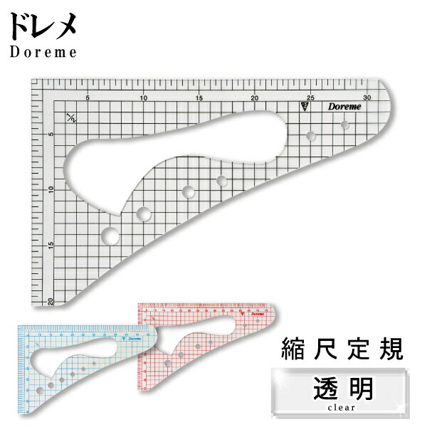 楽天市場】ドレメD透明方眼縮尺定規（1/2 1/4 1/5 計算 変換