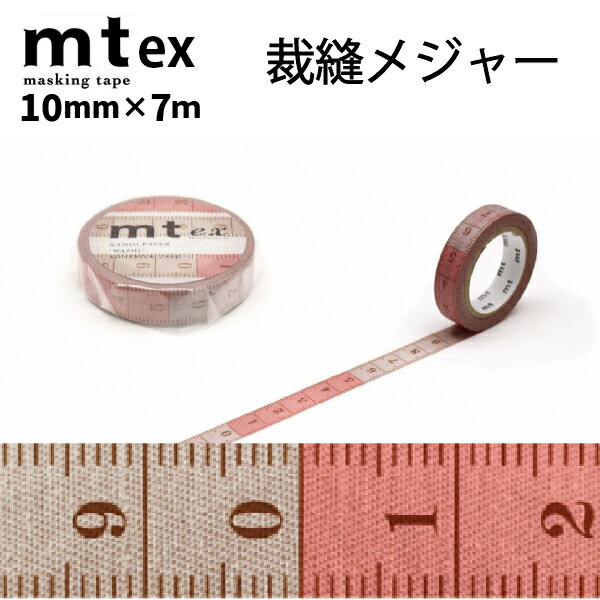 楽天市場】mt マスキングテープ1P for kids 15mm×7m 楽器ﾃｰﾌﾟ