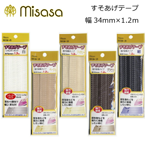 楽天市場】ｱｻﾋ ﾏｲﾃｨｰﾃｰﾌﾟ(平) 12mm×25m（裏地 表地 熱 アイロン