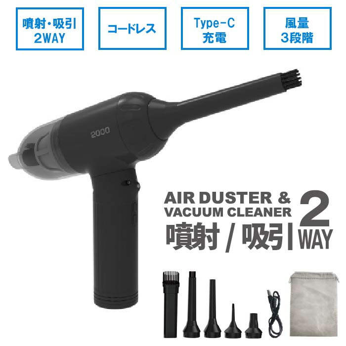 AIRさん　専用 楽天市場】ゼクソン 充電式ダスター＆クリーナー 烈風（ZX-AIR52