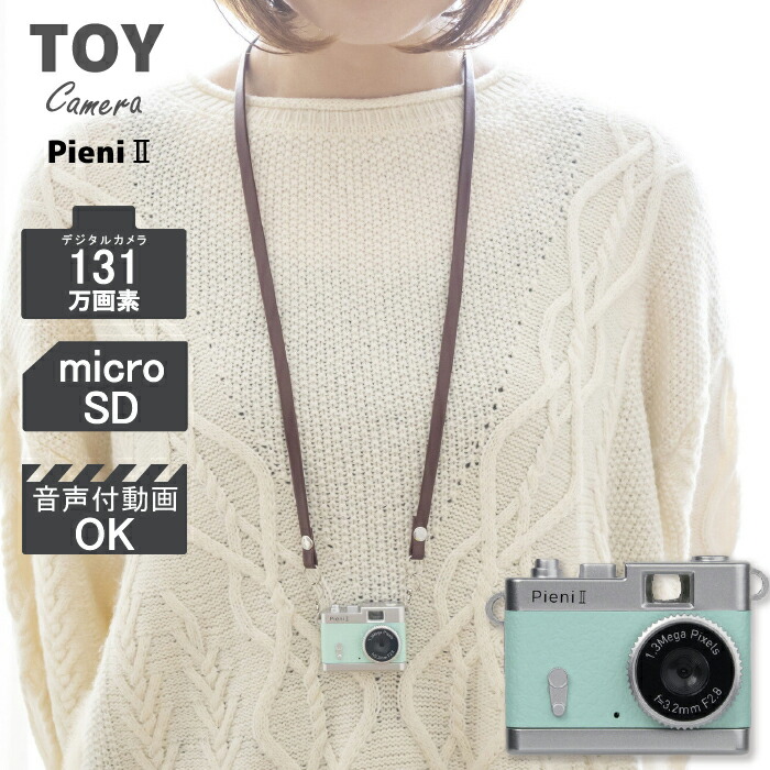 楽天市場】トイカメラ DSC-PIENI II GY（グレー カラー 充電式 PC転送