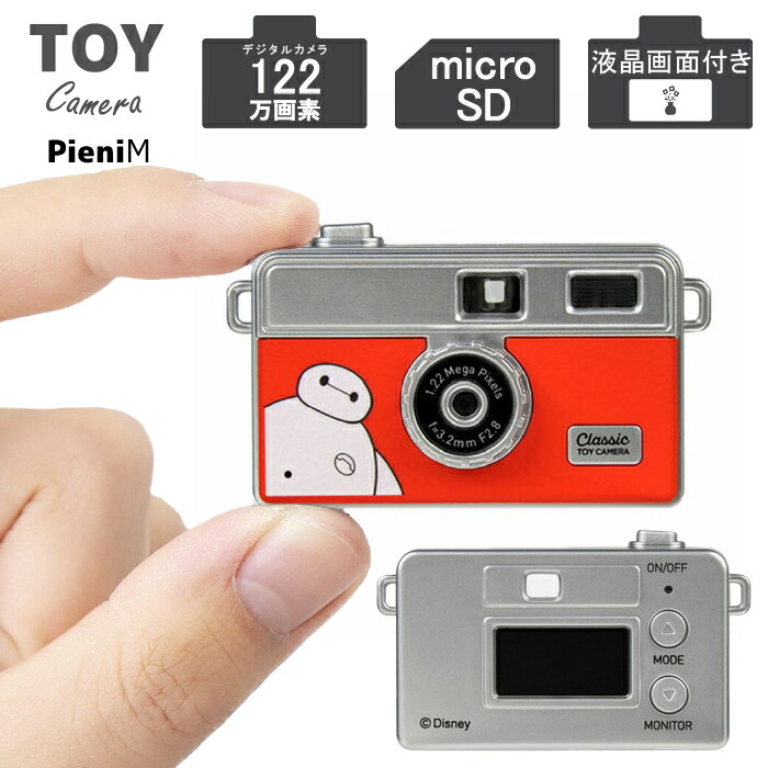 楽天市場】トイカメラDSC-PIENI M PH ディズニー くまのプーさん