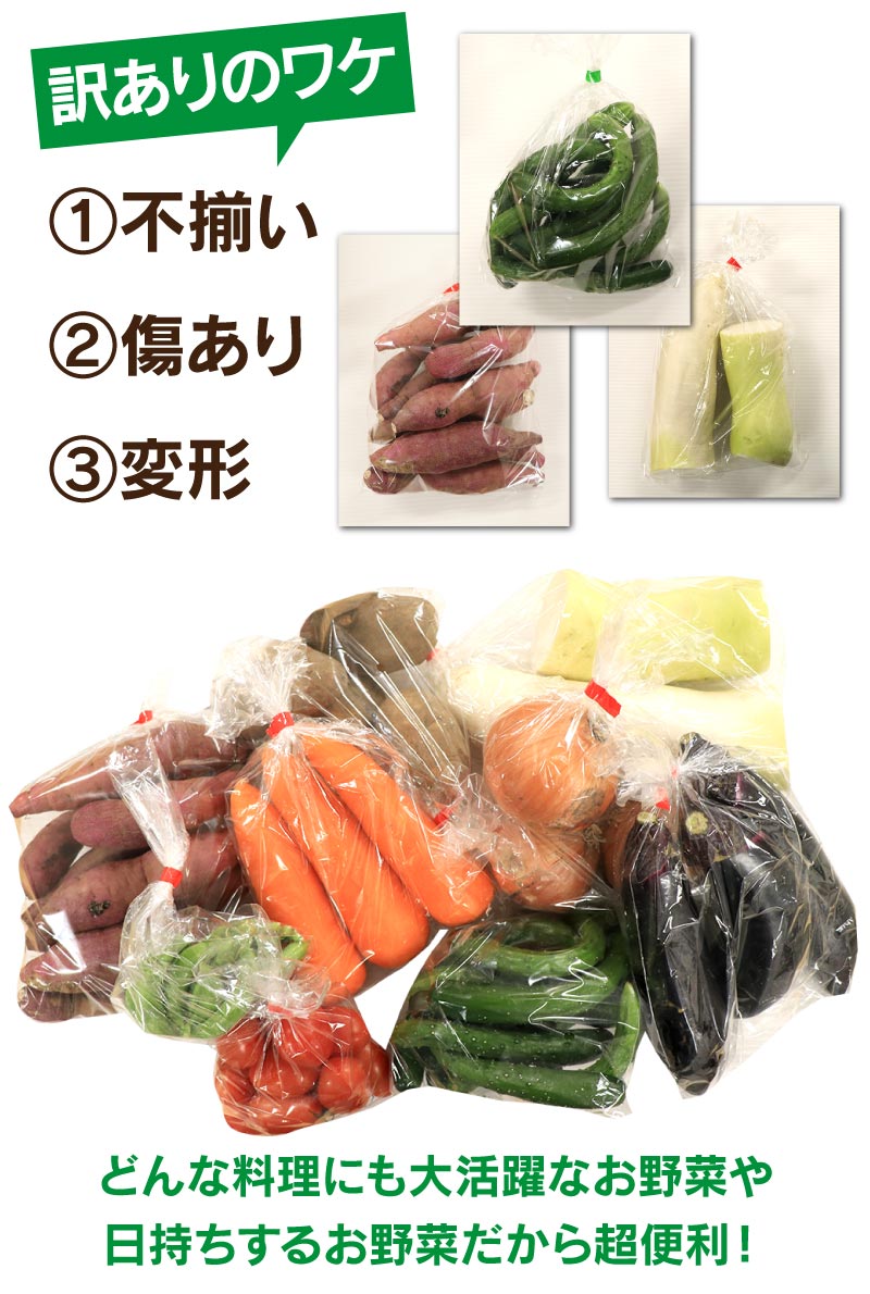 楽天市場 野菜 訳あり B級品 お得 野菜セット 送料無料 6品から8品 約5kg 野菜詰め合わせ 野菜詰合せ おおしま屋発送 常温便 冷蔵便と同梱可能 おいしさ直送 熊本おおしま屋