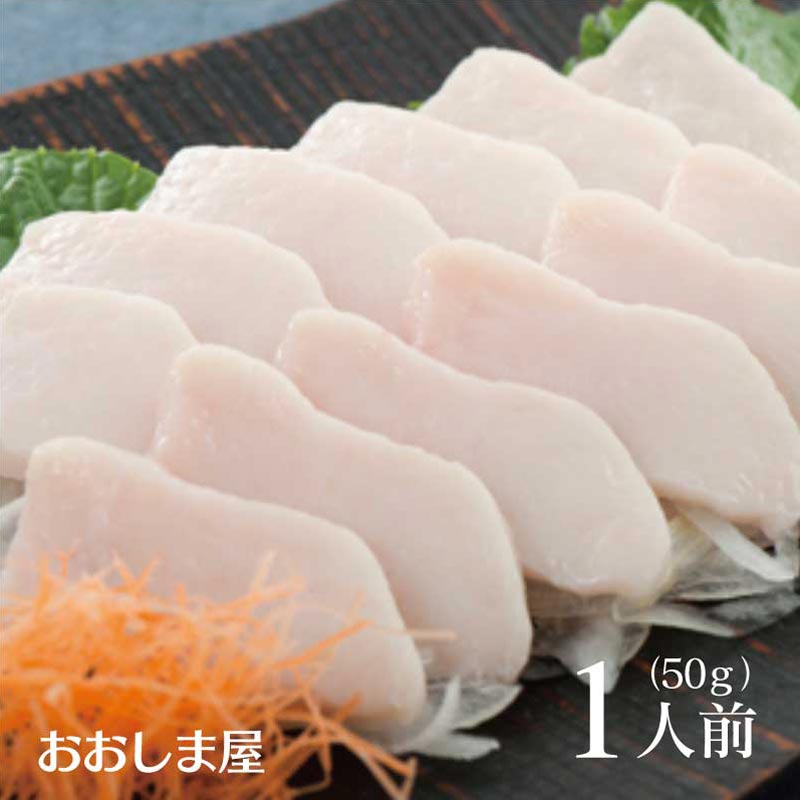 【楽天市場】馬刺し たてがみ こうね コウネ 50g 1人前 送料別 熊本 名物 刺身 馬刺 馬肉 肴 おつまみ グルメ 食品  ＜おおしま屋発送の冷凍便と同梱可能＞※お一人様5個まで 大嶌屋（おおしまや） : おいしさ直送！熊本おおしま屋