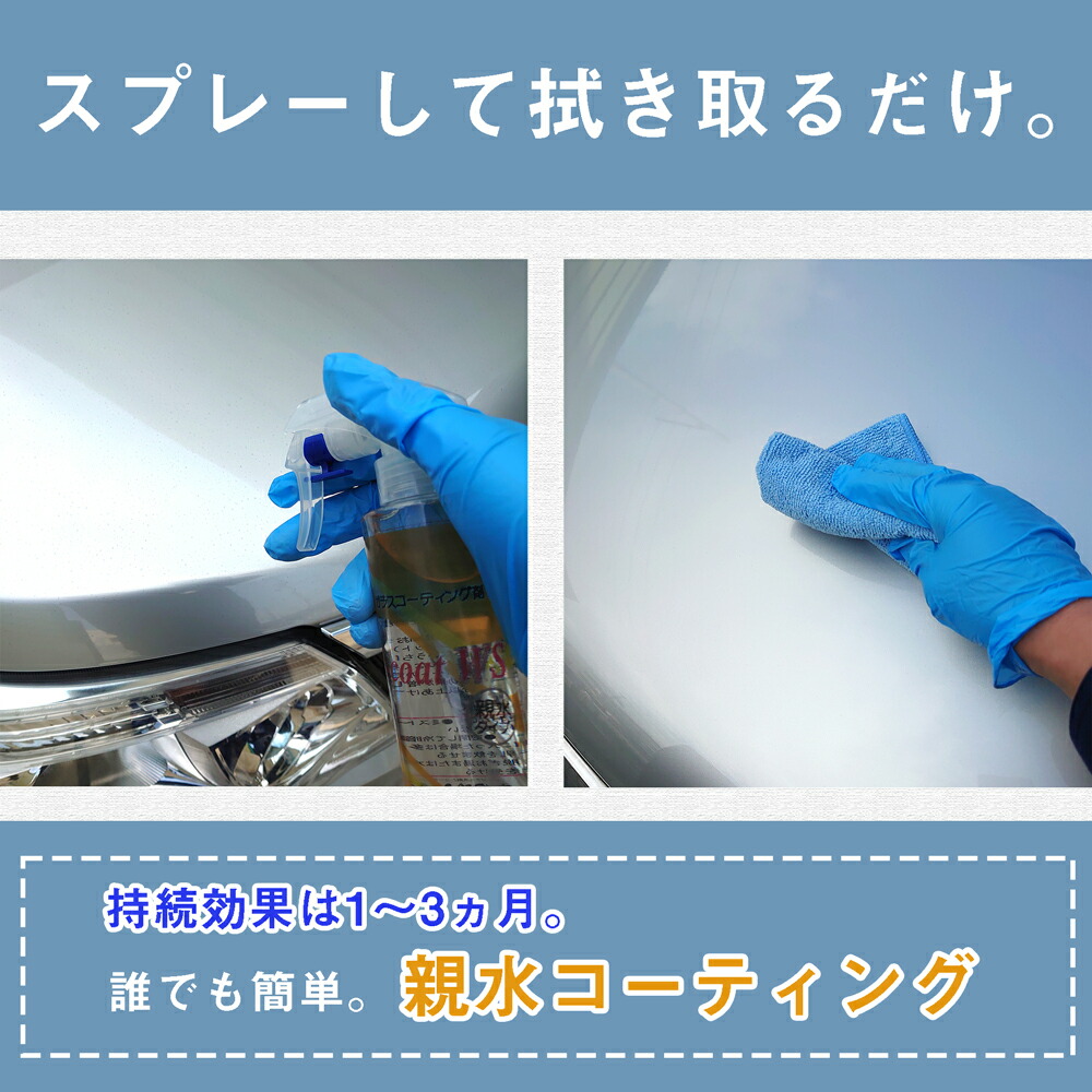 専門店 親水ガラスコーティング剤 I Coat Ws 業務用l 水性 スプレー 親水 コーティング 車 ガラス 鏡 ホーロー Frp ステンレス 汚れ 流す 簡単 手軽 親水コート 天然ガラス成分 キレイ Fucoa Cl