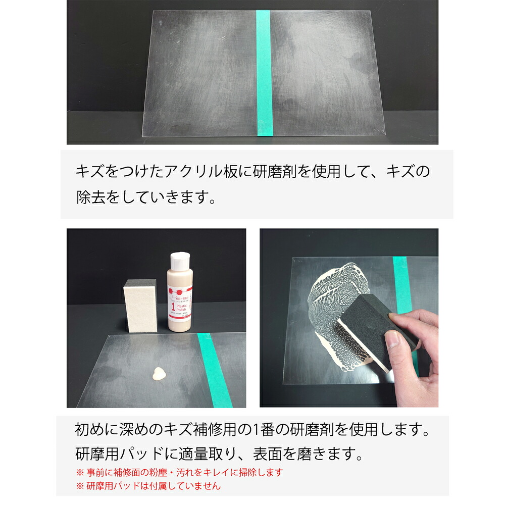 プラスチック研磨剤 ダブルセット 100g 2本 アクリル 中磨き 細目 プラスチック プラスチック研磨剤 ダブルセット 100g 2本 アクリル 中磨き 細目 プラスチック