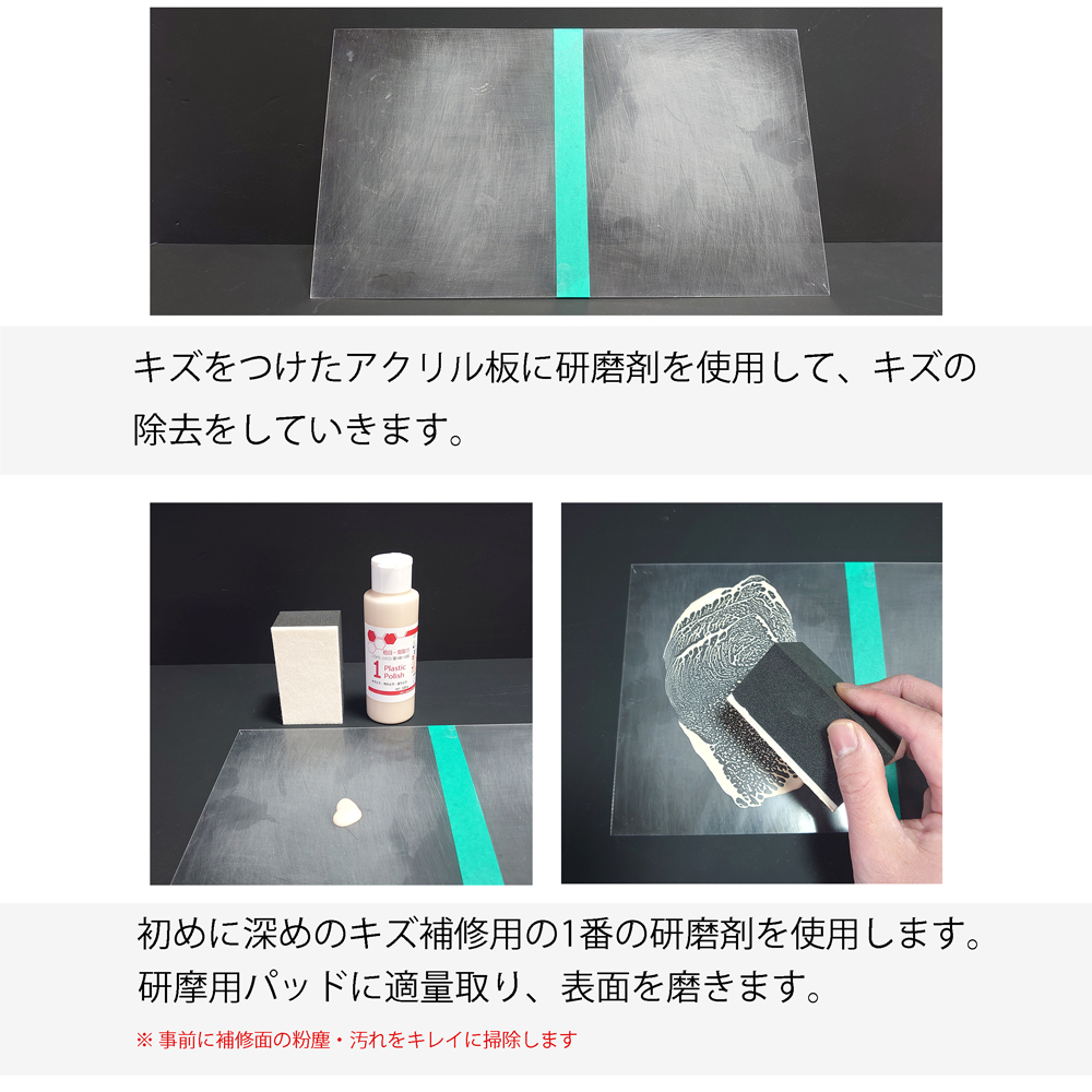 プラスチック研磨剤 トリプル 100g 3本 粗目 中磨き 細目 プラスチック 研摩パッドのセット