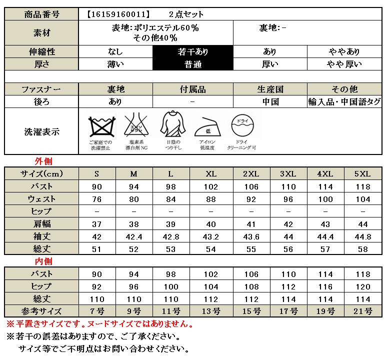 在庫限り お宮参り 服装 母親 祖母 スーツ 七五三 ママスーツ ワンピース セレモニースーツ レディース 50代 60代 40代 30代 70代 大きいサイズ フォーマル レディース ミセス 入園式 入学式 卒業式 卒園式 結婚式 同窓会 顔合わせ ワンピーススーツ 秋冬 フォーマル