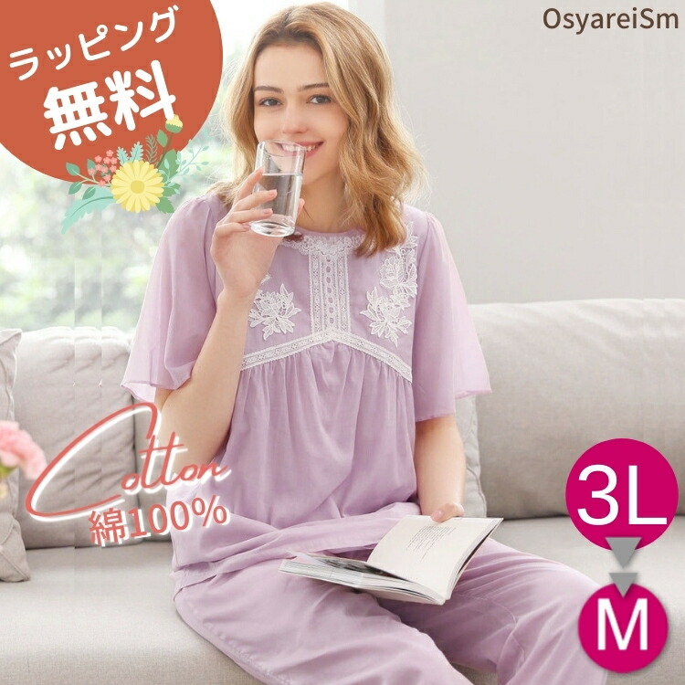 日本最大級 パジャマ レディース 半袖 綿100 夏 可愛い 夏用 長ズボン 綿 大きいサイズ 3l 薄手 かぶり かわいい 襟なし 半袖長ズボン セット 綿100 マタニティ 入院 産後 婦人 ルームウエア 夏 ナイト 部屋着 上下 ナイトウエア 母 妻 祖母