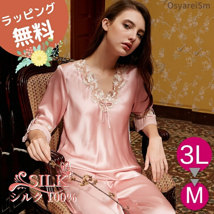 即納最大半額 母の日 シルク パジャマ レディース 夏用 人気 シルクパジャマ 夏 七分袖 かわいい シルク100 19匁 洗える 人気 可愛い 長ズボン 大きいサイズ 入院 産後 レース 女性用 ミセス ルームウエア セット 部屋着 セットアップ 上下 ナイトウエア 婦人服 母 誕生日