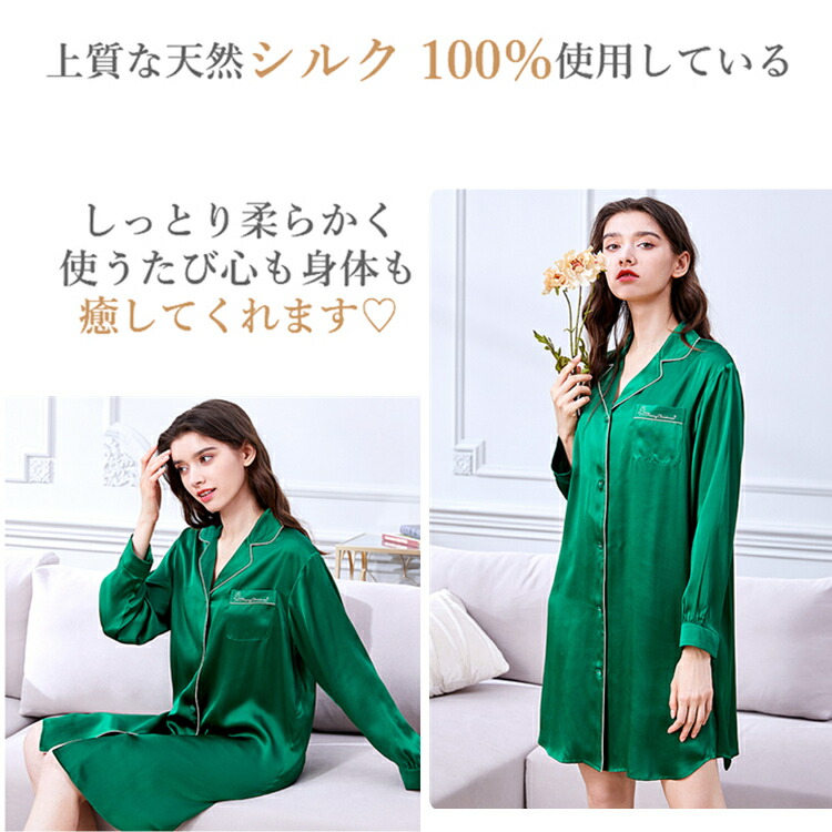 50 Off 母の日 シルク パジャマ ワンピース ネグリジェ シルクネグリジェ 長袖 前開き かわいい シルクパジャマ レディース 夏 秋 冬 ワンピースパジャマ シルク100 19匁 絹 可愛い 大きいサイズ 3l 2l 19号 17号 女性用 婦人 ミセス シニア ルームウエア 部屋着