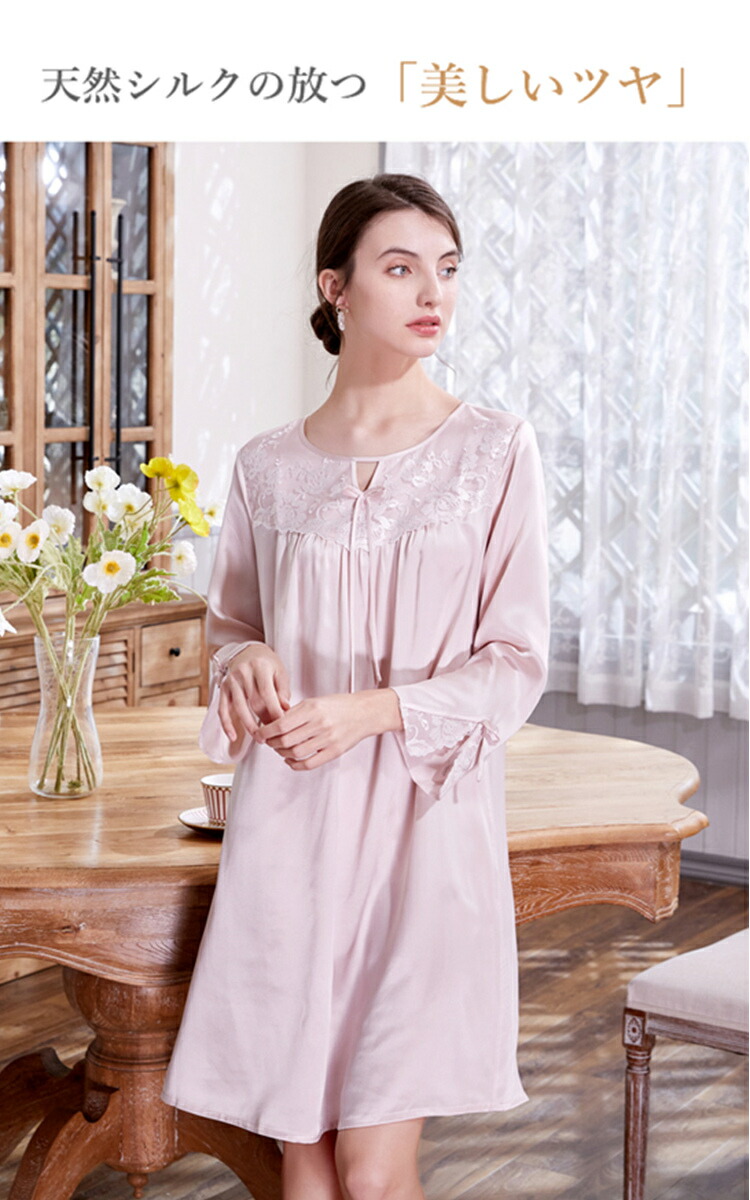 母の日 シルク パジャマ ワンピース ネグリジェ シルクネグリジェ 長袖 前開き かわいい シルクパジャマ レディース 夏 秋 冬 ワンピースパジャマ シルク100 19匁 絹 可愛い 大きいサイズ 3l 2l 19号 17号 女性用 婦人 ミセス シニア ルームウエア 部屋着 おしゃれ ナイト