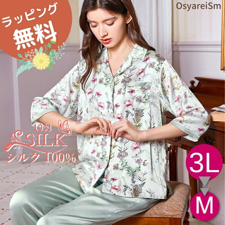 メゾシャン シルクパジャマ-connectedremag.com
