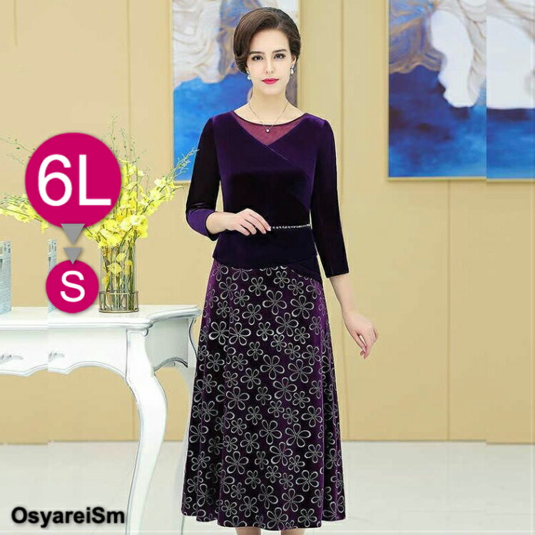 レディースファッション ドレス 日本未入荷 冬 ロング 大きいサイズ パーティードレス シニア 70代 30代 40代 50代 60代 フォーマル ワンピース 叔母 祖母 フォーマルドレス 親族 結婚式 ロングドレス ドレス ワンピース 母親 顔合わせ 秋冬 Ll 15号 体型カバー 二次会