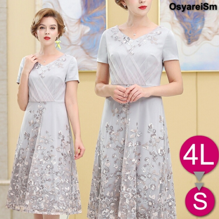 フォーマルドレス 50代 結婚式 ワンピース 袖あり 親族 ミセス フォーマルワンピース 60代 40代 30代 70代 シニア パーティードレス ロング 大きいサイズ グレー 夏 顔合わせ 母親 ワンピース ドレス ロングドレス 祖母 叔母 夏 夏秋 春 ミモレ丈 お呼ばれ 結納 5l
