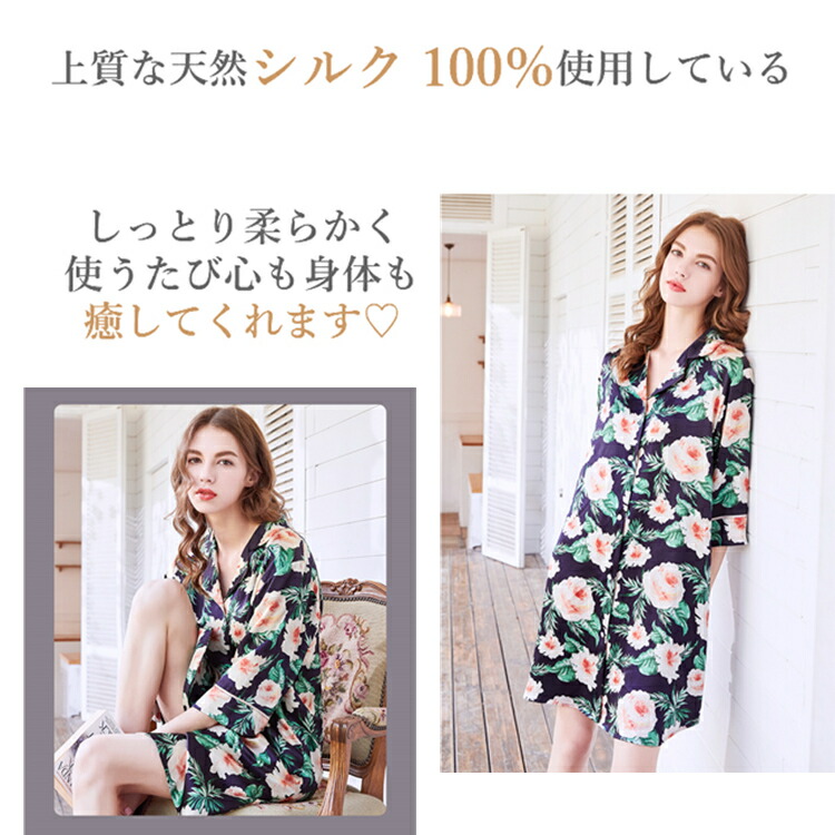 母の日 シルク ネグリジェ パジャマ ワンピース シルクネグリジェ 長袖 かわいい シルクパジャマ レディース 夏用 ワンピースパジャマ シルク100 19匁 絹 可愛い 大きいサイズ 2l Ll 19号 女性用 婦人 ミセス シニア ルームウエア 部屋着 おしゃれ ナイトウエア 母の日