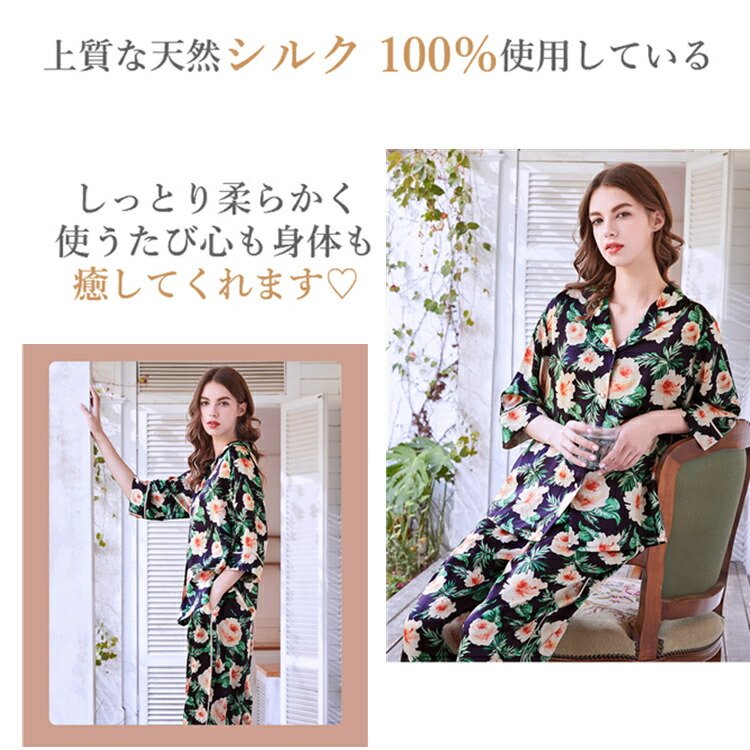 母の日 シルク パジャマ レディース 夏用 長袖 かわいい シルクパジャマ 春 夏 シルク100 19匁 絹 洗える 可愛い 長ズボン 大きいサイズ 長袖パジャマ 女性用 婦人 ミセス シニア ルームウエア セット 部屋着 おしゃれ ナイトウエア 大人 祖母 母 誕生日 ギフト