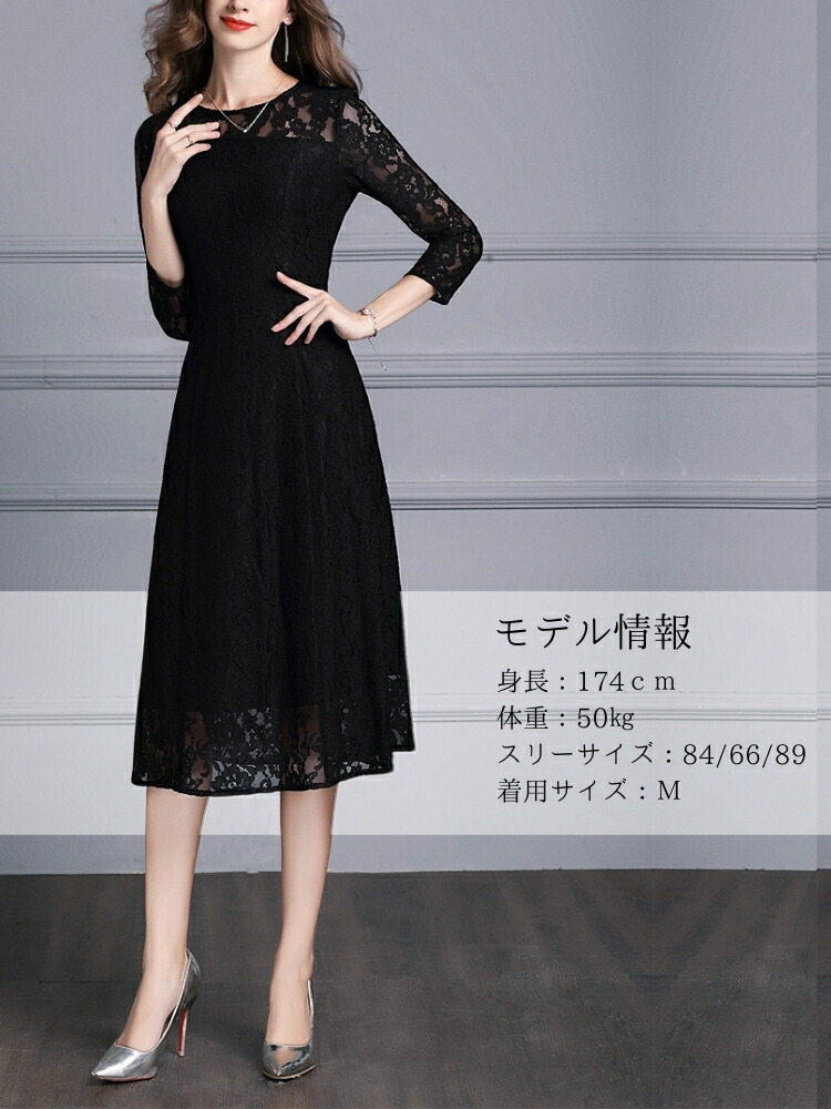 結婚式 ワンピース ロング丈 ブラック 袖あり 40代 フォーマルドレス 50代 ミセス 親族 大人 フォーマルワンピース 60代 30代 70代 シニア パーティードレス 大きいサイズ 黒 夏 秋冬 春 レース 母 祖母 オケージョン セミフォーマル 顔合わせ 結納 お宮参り 披露宴 ドレス