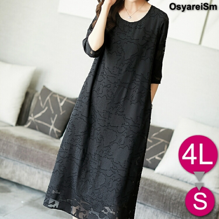 フォーマルドレス 50代 結婚式 ワンピース 袖あり 夏 親族 ミセス フォーマルワンピース 60代 40代 30代 70代 シニア パーティードレス ロング 大きいサイズ ブラック 顔合わせ 母親 ドレス ロングドレス お宮参り 祖母 服 叔母 ミモレ丈 お呼ばれ 結納 オケージョン