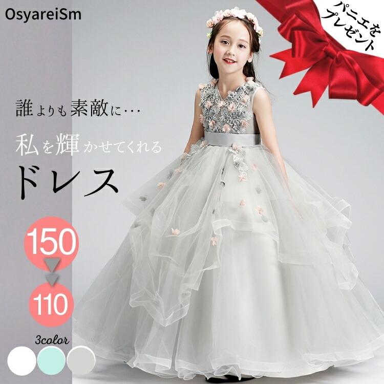 楽天市場 ロングドレス ジュニア ピアノ発表会 ピアノ発表会ドレスドレス 子供 ワンピース ロングドレス 子供ドレス 女の子 発表会 高級 キッズドレス 豪華 ドレス こどもドレス プリンセス 子供 キッズ フォーマルドレス 姫様ドレス 160 150 140 130 1 110 パープル