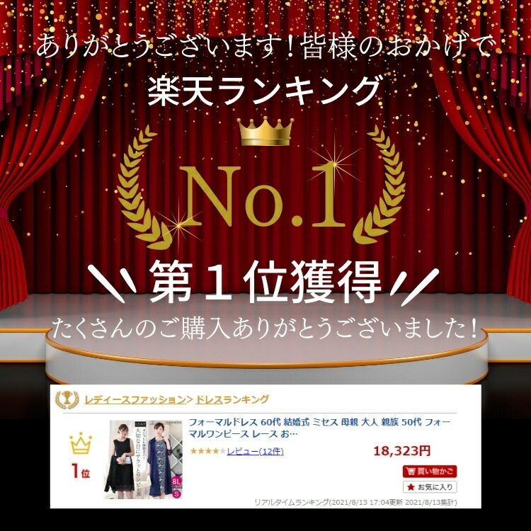 高質で安価 楽天市場 お宮参り ワンピース 夏 祖母 顔合わせ の 母親 の 服装 姪 甥子 結婚式 フォーマルドレス 60代 50代 40代 30代 代 70代 シニア 親族 ミセス 叔母 大きいサイズ フォーマルワンピース 3l レース 膝丈 袖あり 結納 母