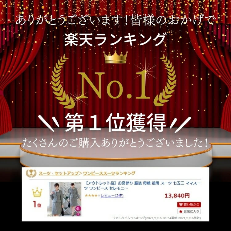 逃げ道物 お宮参り 出で立ち 御母様 祖母 背広 拳固三 御っ母スーツ 衣装 儀スーツ レディース 50代り 60代 40代 30代 70代 長上 至大号数 フォーマル レディース お上 マリッジ 結納 同窓会 服装 歳月冬期 顔合わせ ワンピーススーツ フォーマルスーツ