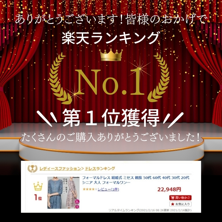 フォーマルウェア 華燭の典 愚妻 縁戚 50課金 60代 40代 30代 代 年がしら 壮丁 フォーマルワンピース ロングドレス マザー ワンピース ウィングあり 伯母御 レイス ミモレ丈 パーティードレス ロング丈 広い号 春夏秋冬 顔合わせ セミフォーマル 結納 お宮参り お祖母