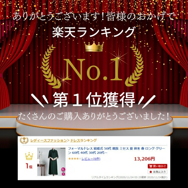 メーカー包装済 フォーマルドレス 結婚式 50代 親族 ミセス 夏 秋冬 春 ロング グリーン 60代 40代 30代 代 70代 シニア 大人 ミモレ丈 パーティードレス 袖あり 大きいサイズ フォーマルワンピース 3l 母親 ドレス 叔母 チャイナ風 顔合わせ ワンピース 結納 披露宴