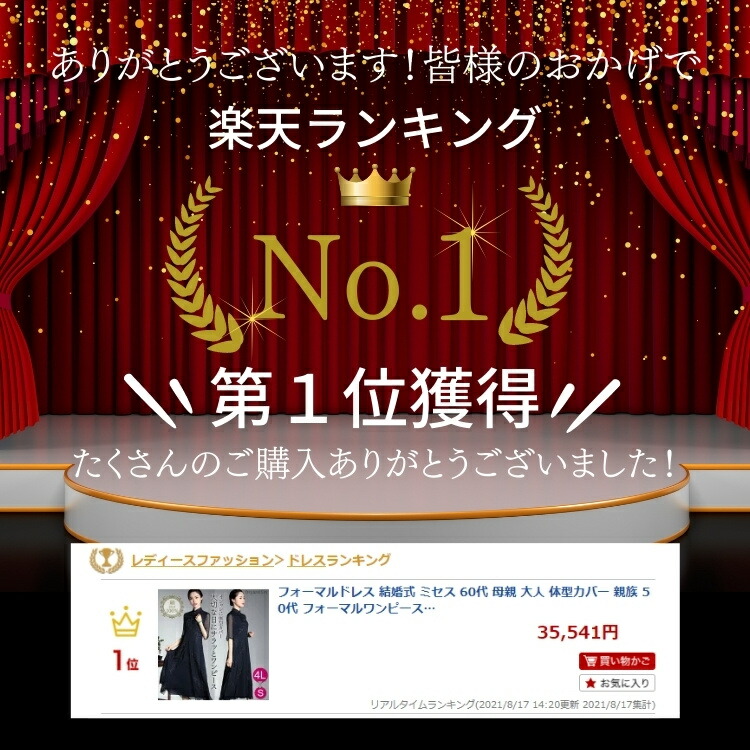 最新コレックション 楽天市場 顔合わせ 母親 ワンピース 夏 春 秋 冬 ロングドレス 結婚式 親族 フォーマルドレス ミセス お宮参り 祖母 服 叔母 フォーマルワンピース 60代 50代 40代 30代 70代 シニア パーティードレス 大きいサイズ ロング 袖あり ネイビー ミモレ