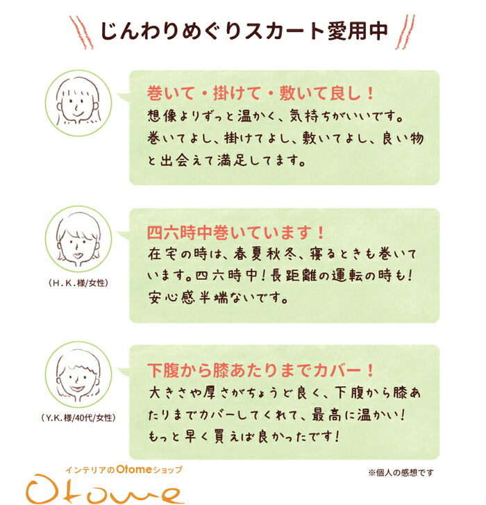 オーラじんわりめぐりスカート天然鉱石繊維で蓄熱効果抜群オーラストーンあったかほぐしオーラ蓄熱繊維あったかエコ節電防寒めぐりアップオーバースカート蓄熱キルトもっとあったかほぐしキルトオーラ岩盤浴