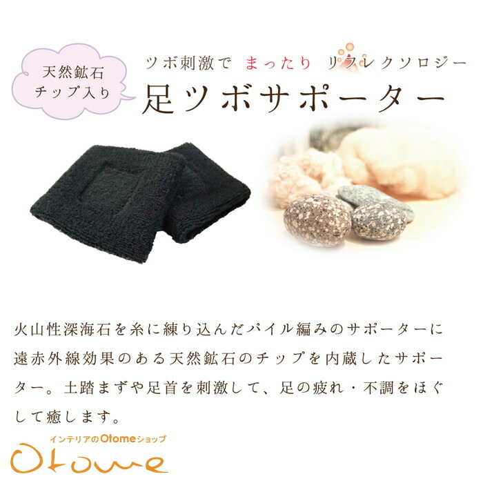 楽天市場 Ss オーラ 足つぼサポーターブラック 2枚組 足つぼマッサージ好きな方 オーラ岩盤浴 温活オーラストーン Aオーラ あったかほぐしオーラ蓄熱繊維 遠赤外線 ネコポス 60サイズ インテリアのotomeショップ