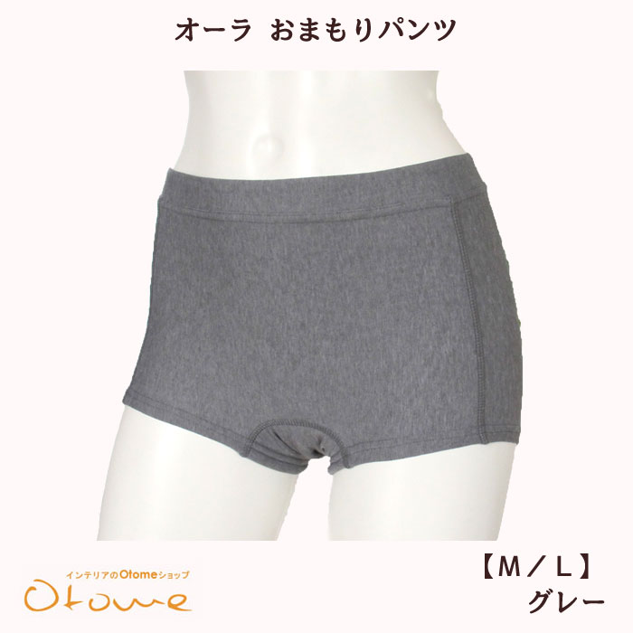 オーラ おまもりパンツ（グレー） オーバーパンツ・オーバーショーツ オーラ岩盤浴 温活オーラストーン・αオーラ≪オーラ蓄熱繊維≫(冷え性・冷え取り・めぐりアップ・尿もれ・頻尿生理子宮) 遠赤外線 【a5cp】【メール便】【60サイズ】arhnm