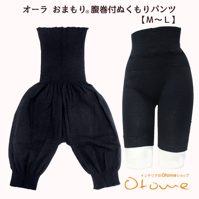 佇まいおまもり 腹巻付ぬくもりズボン下（M-L・LL-3L）温活・佇まい石ころ・α佇まい≪佇まい蓄熱衣料繊維≫  【a5cp】【電子メイル便】【60大きさ】arhnm