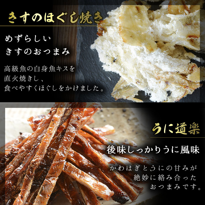 koimari roman, japanese seafood snacks, japanese premium seafood snacks, koimari roman japanese seafood