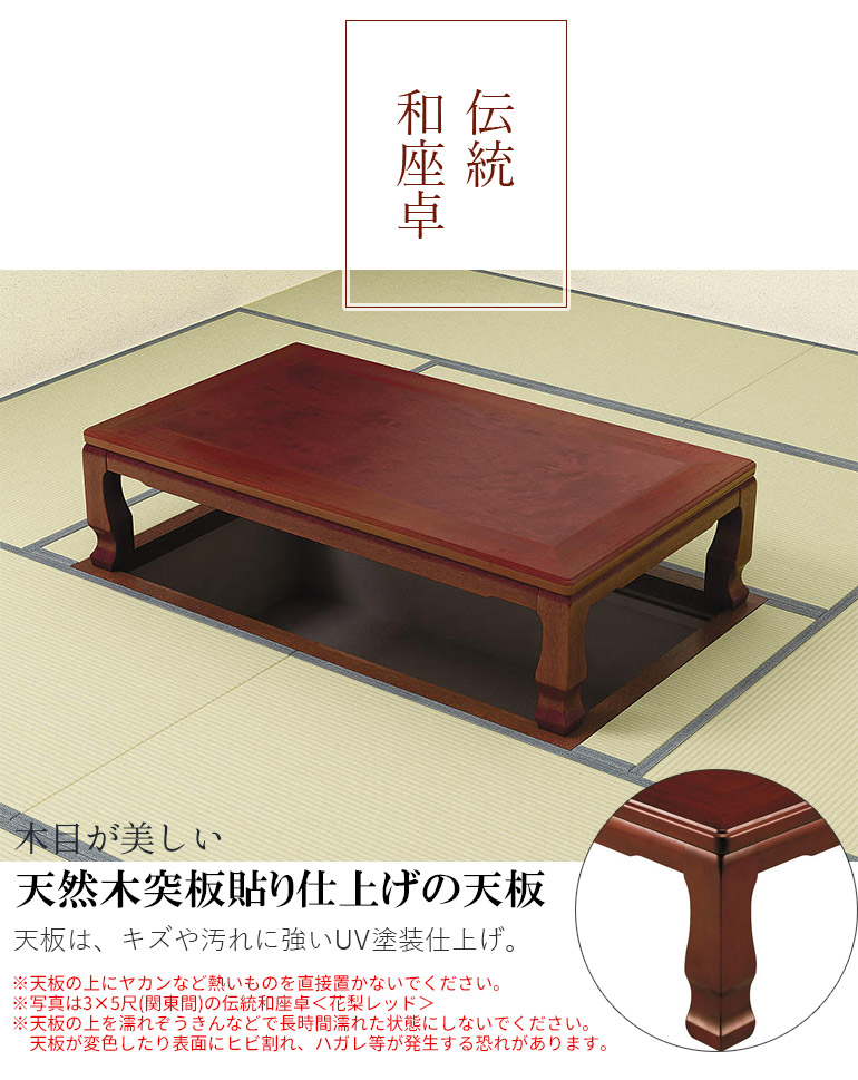 楽天市場 Daiken 大建工業 堀こたつユニット 座卓シリーズ 伝統和座卓 3 4尺 テーブル ヒーター 高級 お家王国