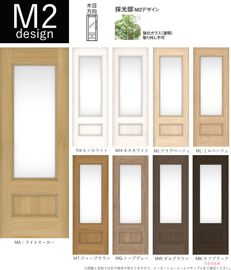 楽天市場 大建工業 Hapia 片開きドア本体 M2デザイン ハンドル 丁番 枠セット無しdaiken ハピア リビングドア 室内ドア 内装ドア 扉のみ お家王国