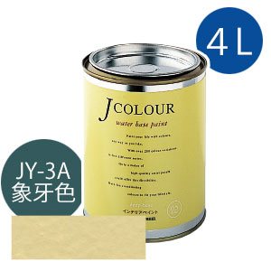 ターナー色彩 Jカラー 4L [象牙色(ぞうげいろ)][Japanese Traditionalシリーズ] Jcolour 水性塗料 DIY リフォーム インテリアペイント 塗料 ペンキ