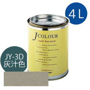 ターナー色彩 Jカラー 4L [灰汁色(あくいろ)][Japanese Traditionalシリーズ] Jcolour 水性塗料 DIY リフォーム インテリアペイント 塗料 ペンキ