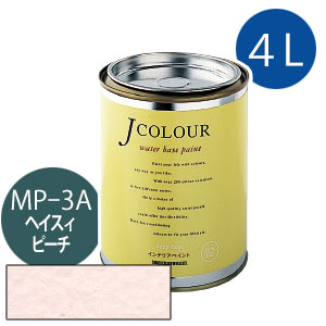 ターナー色彩 Jカラー 4L [ヘイズィ　ピーチ][Mutedシリーズ] Jcolour 水性塗料 DIY リフォーム インテリアペイント 塗料 ペンキ