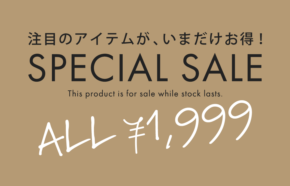 1999円均一