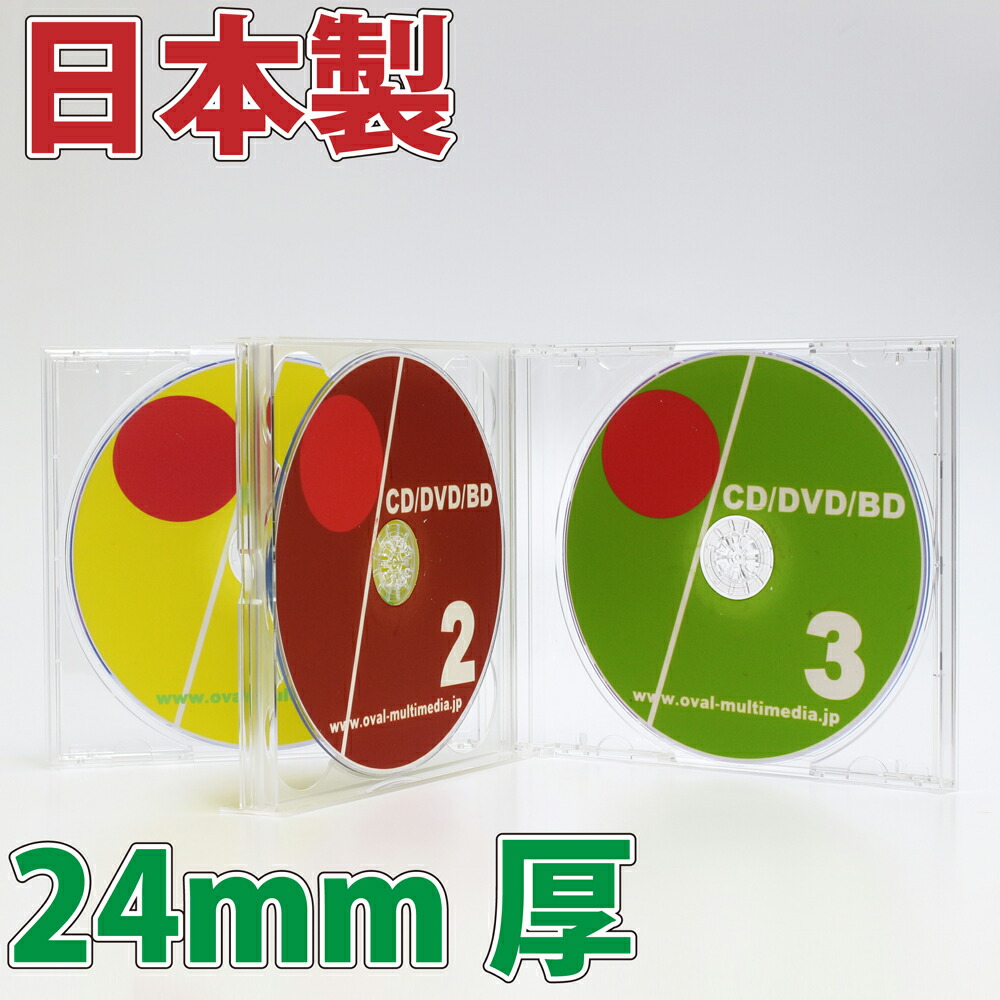 メディアパス　CD2枚収納ケース　275枚(550枚収納) (CD空ケース) 楽天市場】空スピンドルケース 空ケース 20枚収納用 スピンドル